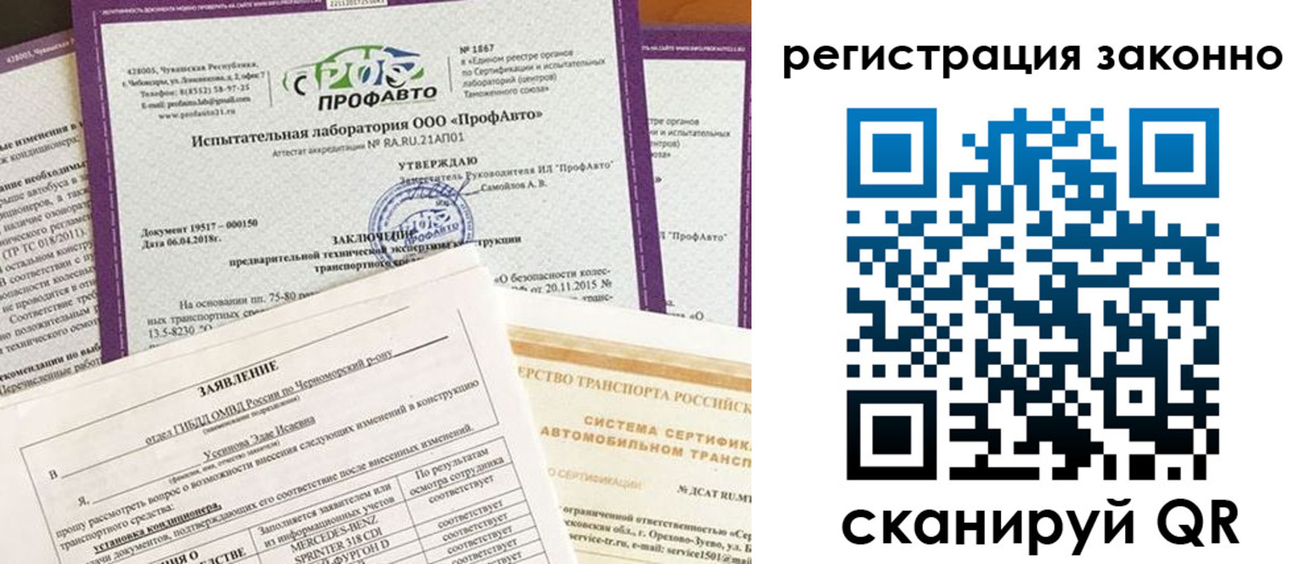 прописка законно в Переславль-Залесском