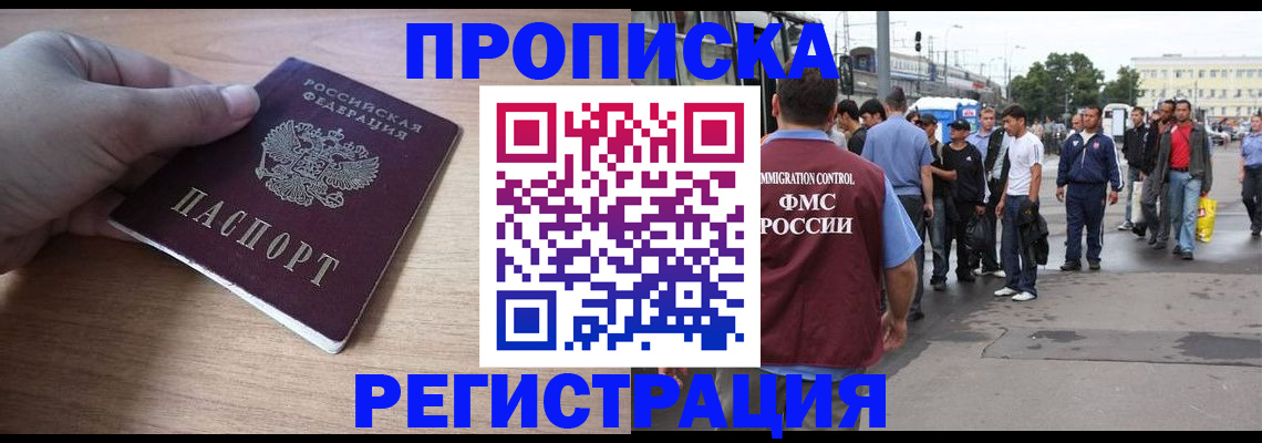 прописка для школы в Переславль-Залесском