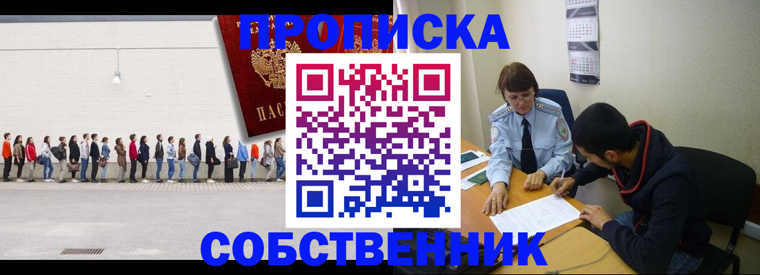 временная регистрация недорого в Переславль-Залесском