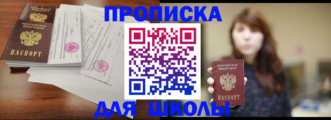 где прописаться в Переславль-Залесском