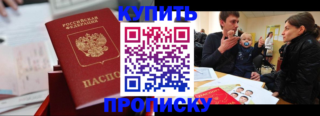 прописка штамп в Переславль-Залесском