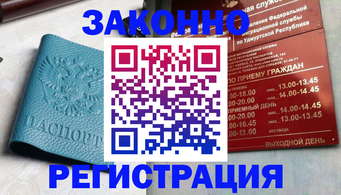 прописка для военкомата в Переславль-Залесском