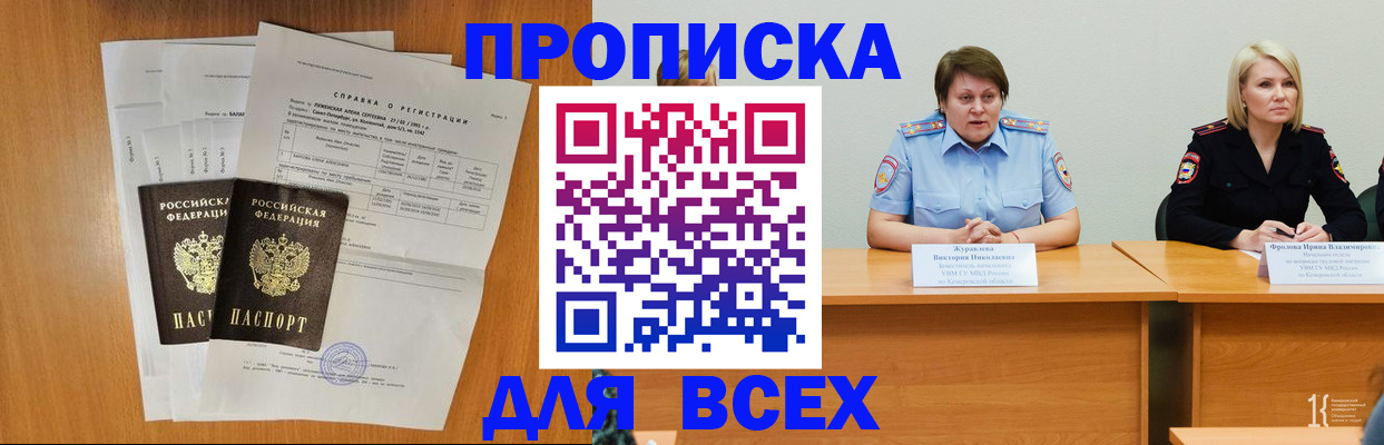 временная регистрация собственник в Переславль-Залесском